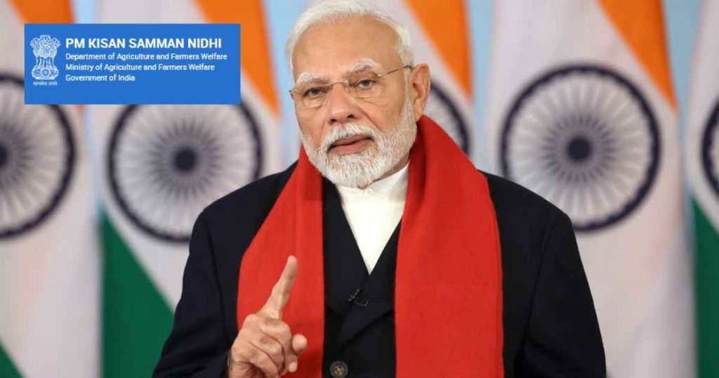 18 जुलाई को आयेगे PM Kisan के 2000 रु