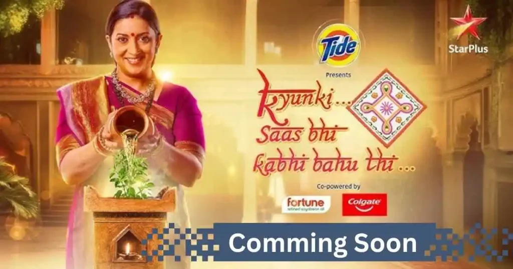 क्योंकि सास भी कभी बहू थी