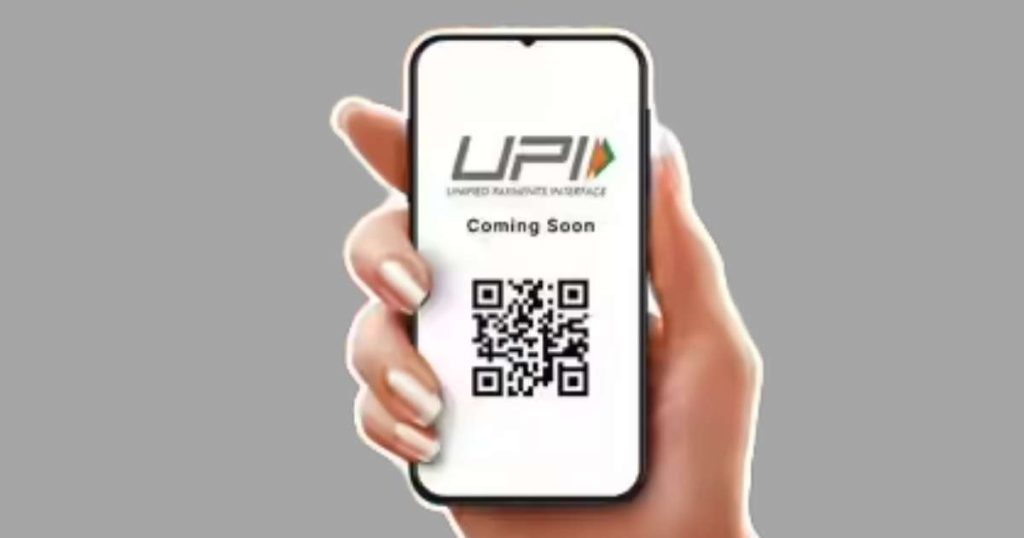 new upi rules from august 1